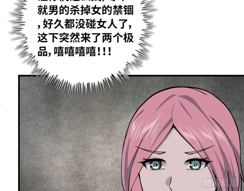 23- 潜入狂鲨帮58