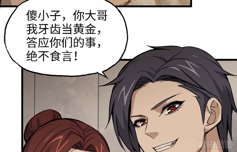 36- 教训李公子83