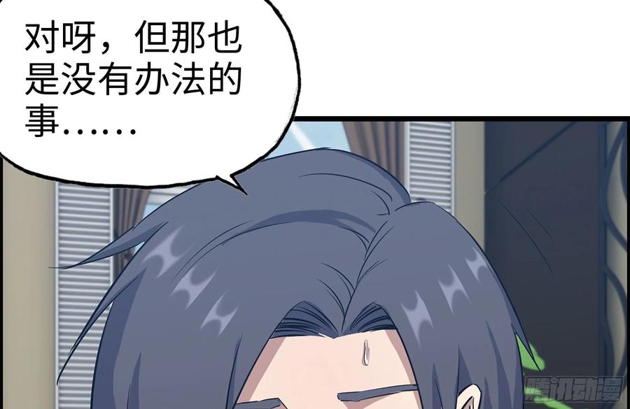 233-吐露真相47