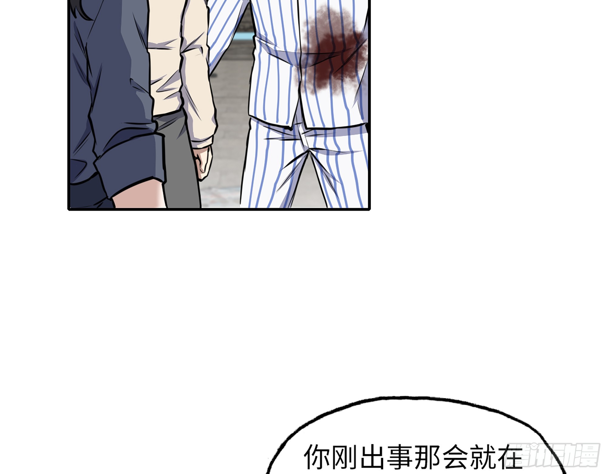 657- 罪魁祸首18