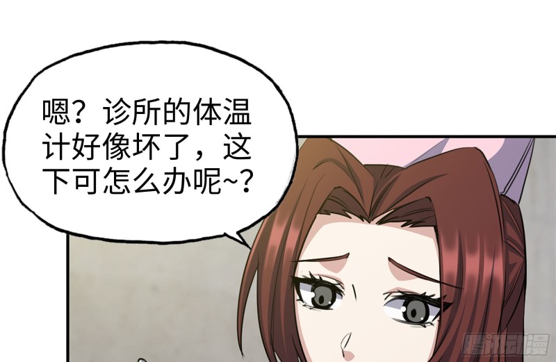 177-失联的清理队37