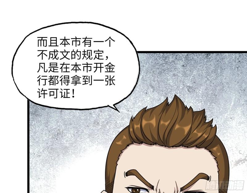 456- 文武金行开业51