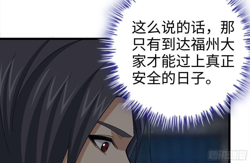 120-并肩作战35