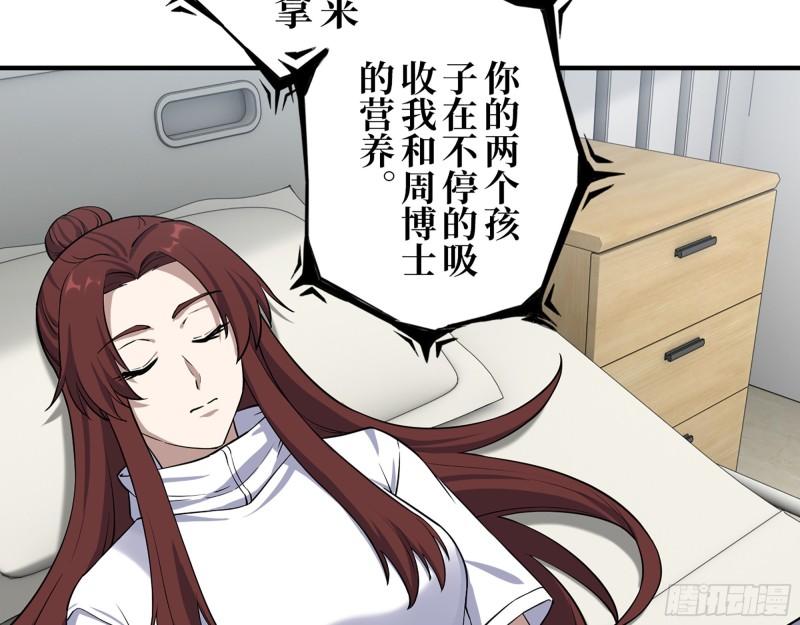 437- 与女王的谈判28