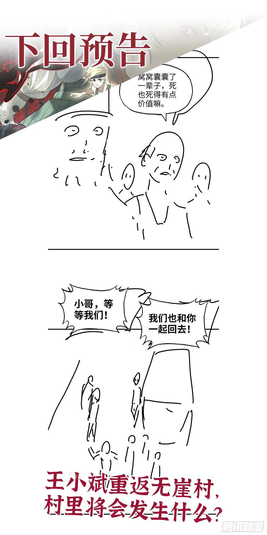 05- 逃脱58
