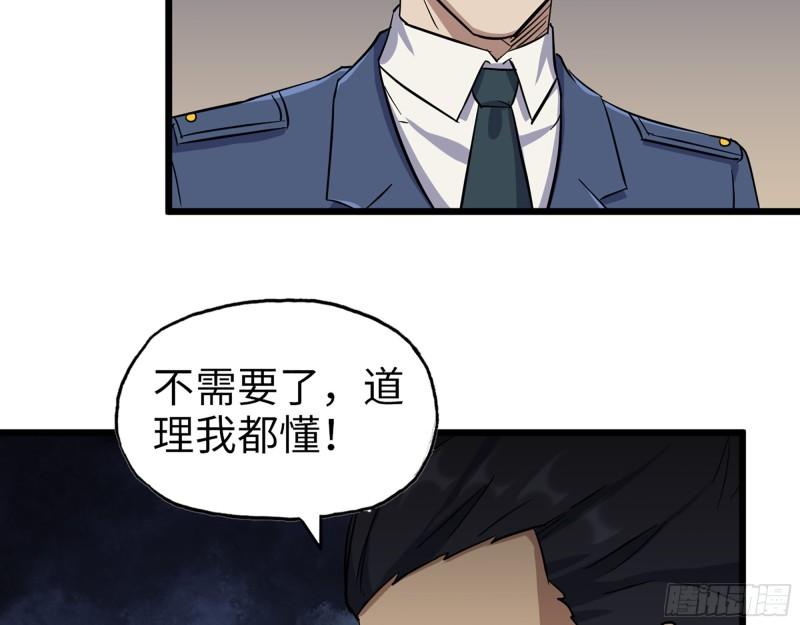 441- 王东的质疑25
