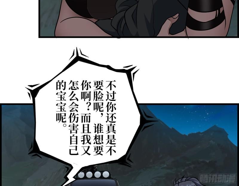 426- 意料之外的来客54