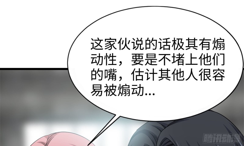 114- 挑事混混39