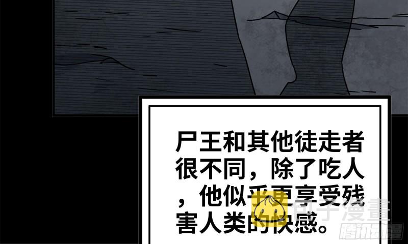 67-尸王55