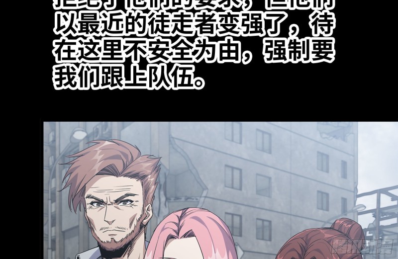 112-人类军部队23