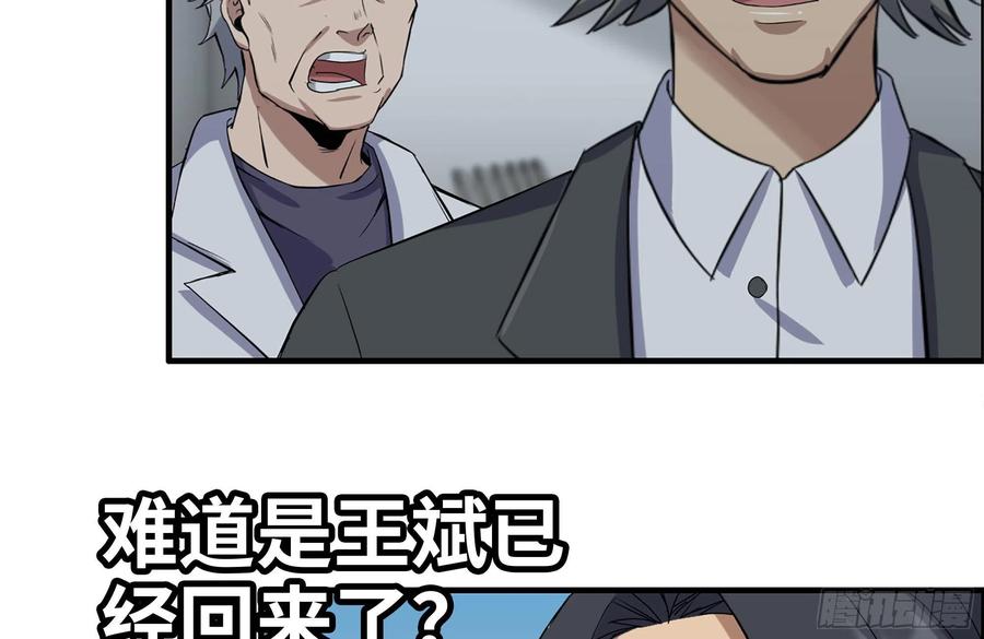 246-出现新尸王2