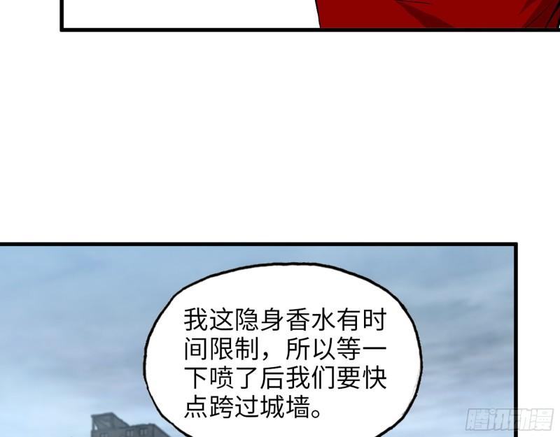 418- 进入尸国44