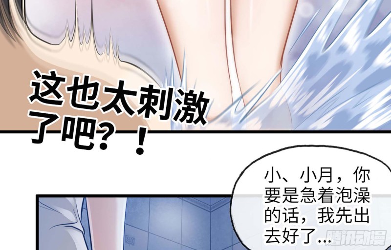 39- 泡澡32