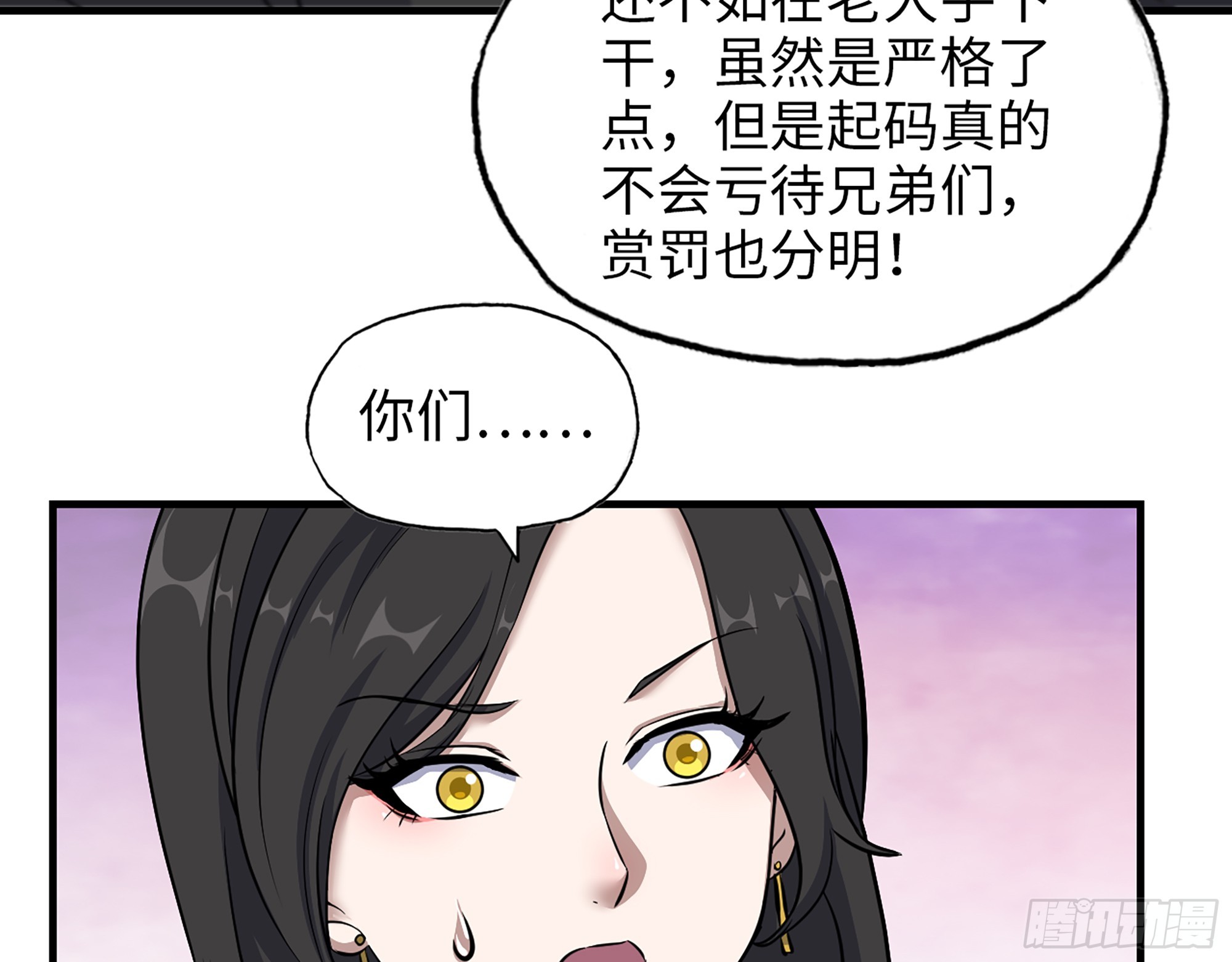 662- 怪物啊！8