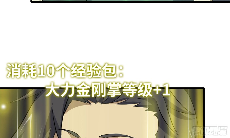 77- 逆风翻盘83