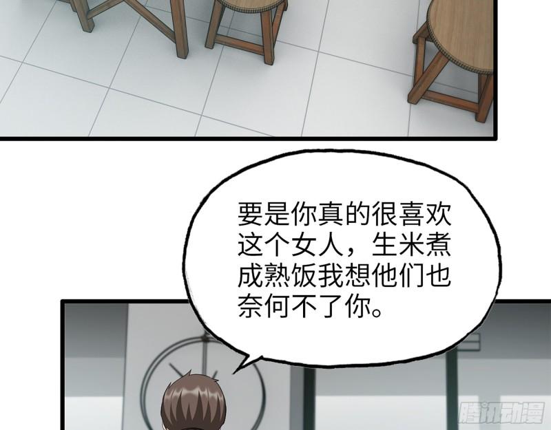 520- 还记得我吗？28