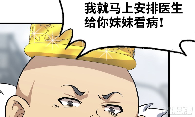 65-出手相助21