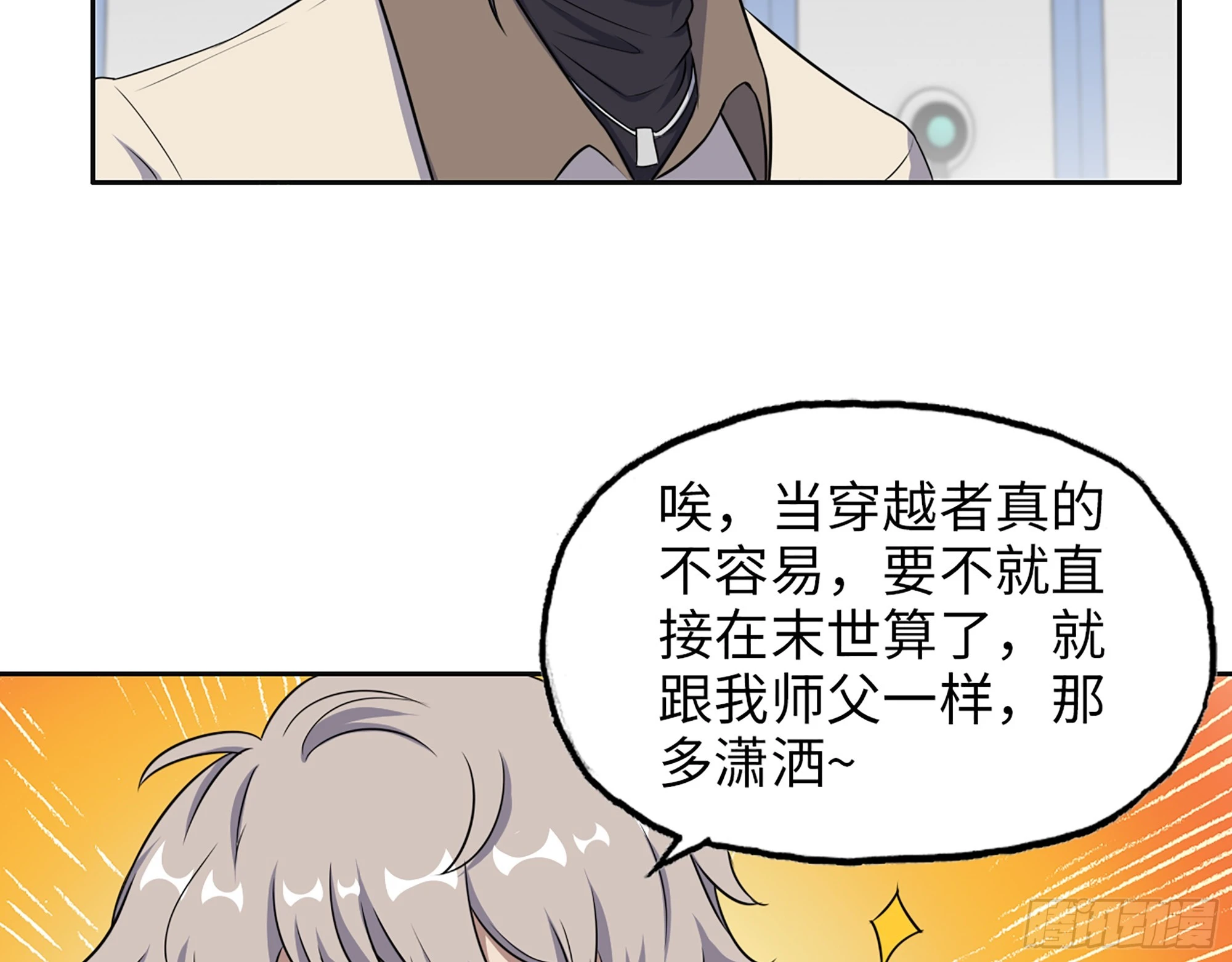 652- 你给我站住！2