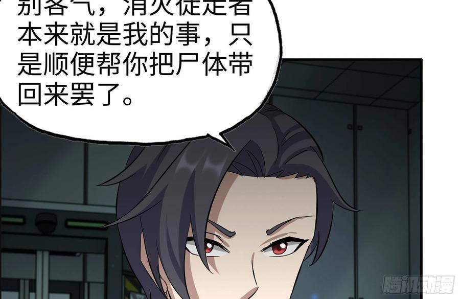 246-出现新尸王11