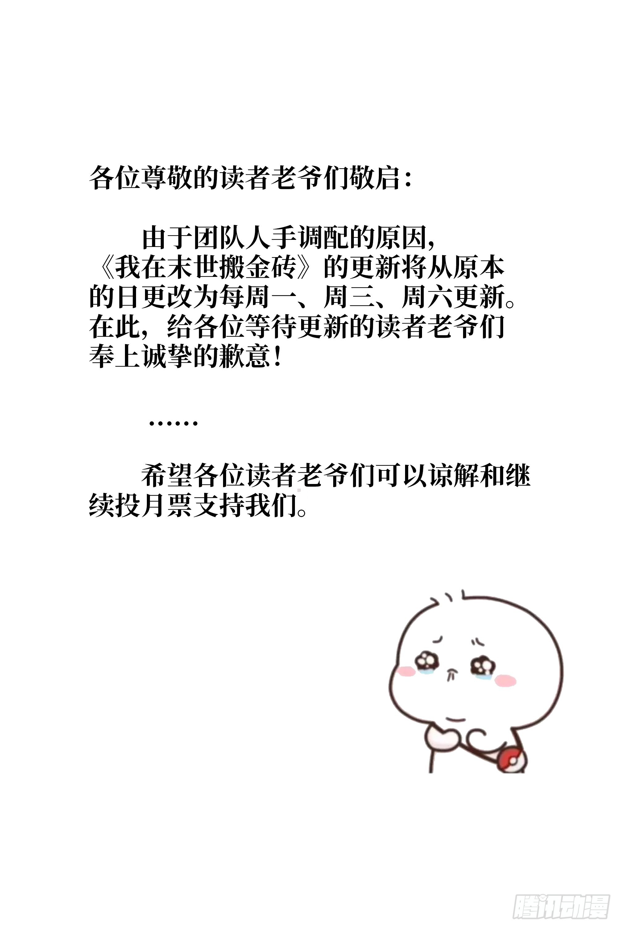 更新通告0
