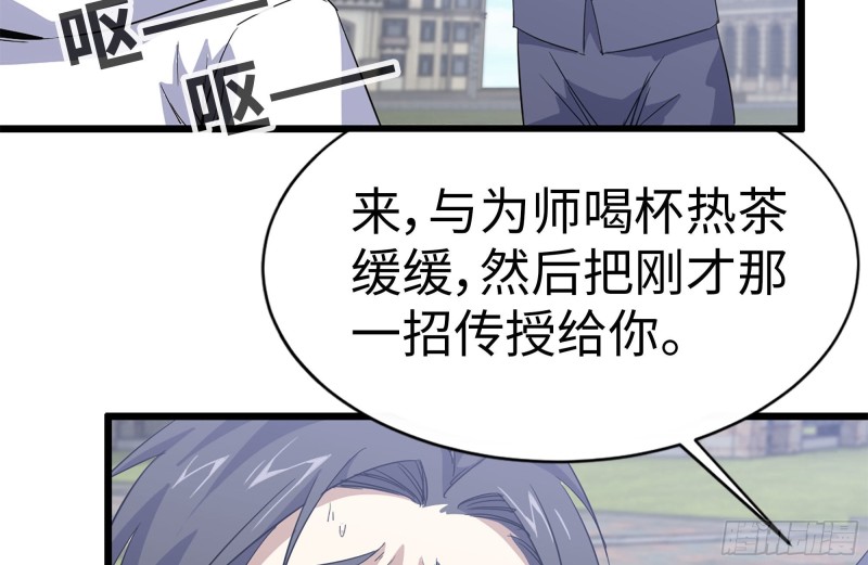 109-与师父的较量83