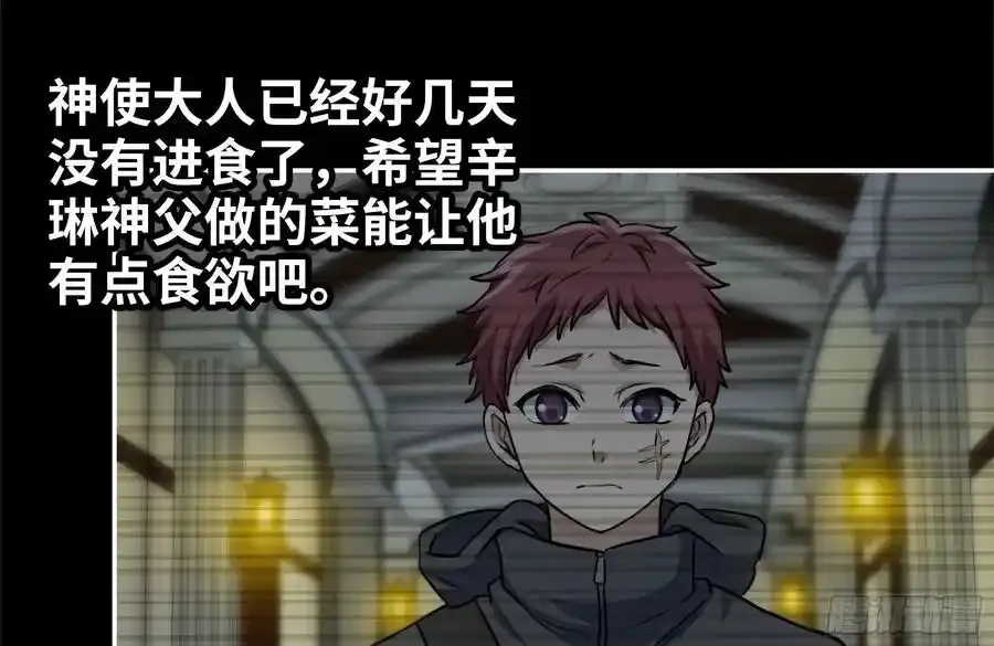 261-关于神使大人37