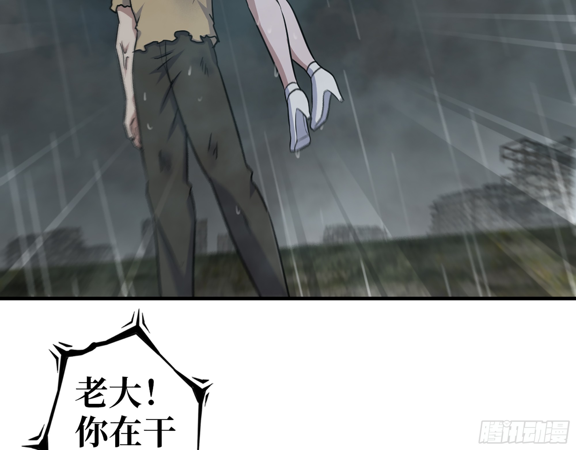 644- 敌我意识58