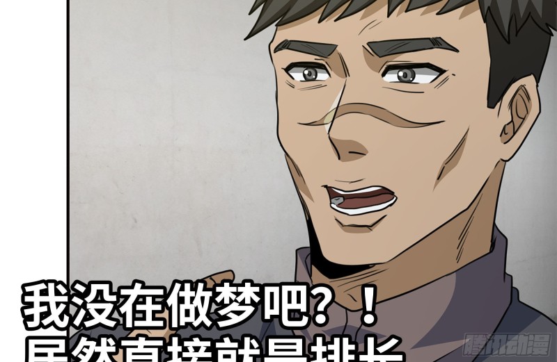 156-最高荣誉79