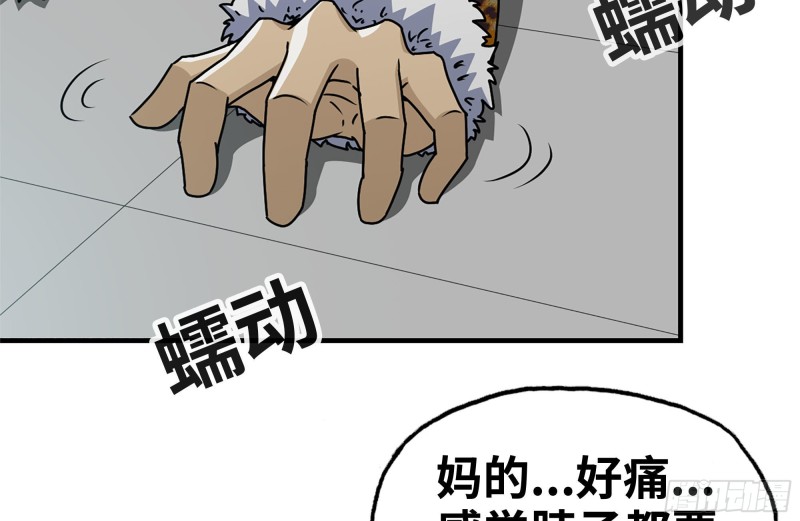 99-造反金爷？31