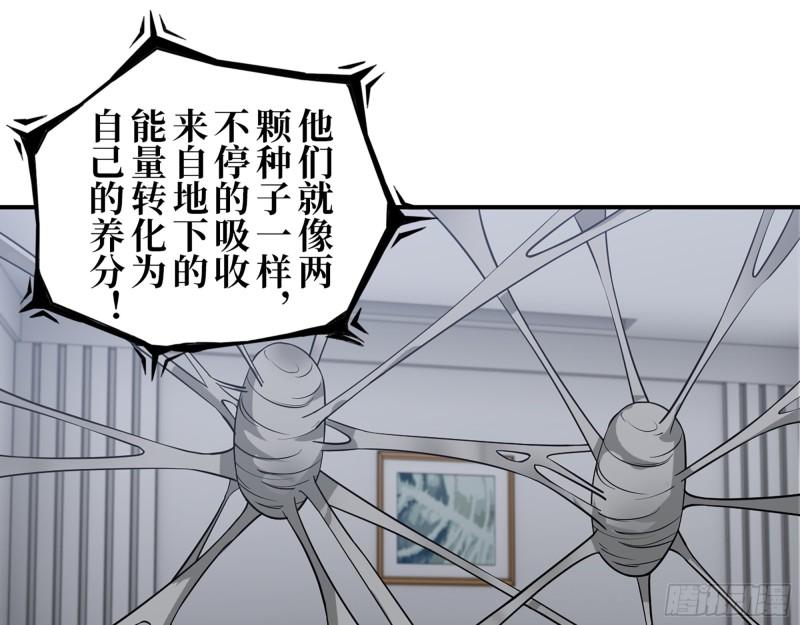 443- 汹涌的恨意41