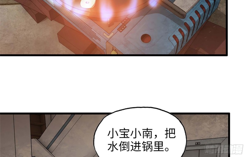 37- 吃火锅吧！47