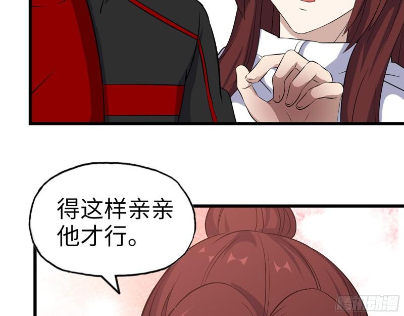 390- 亲亲才能好哦42