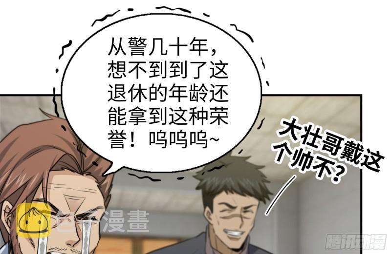 156-最高荣誉73