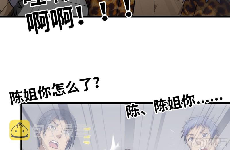 100-新尸王出现？5