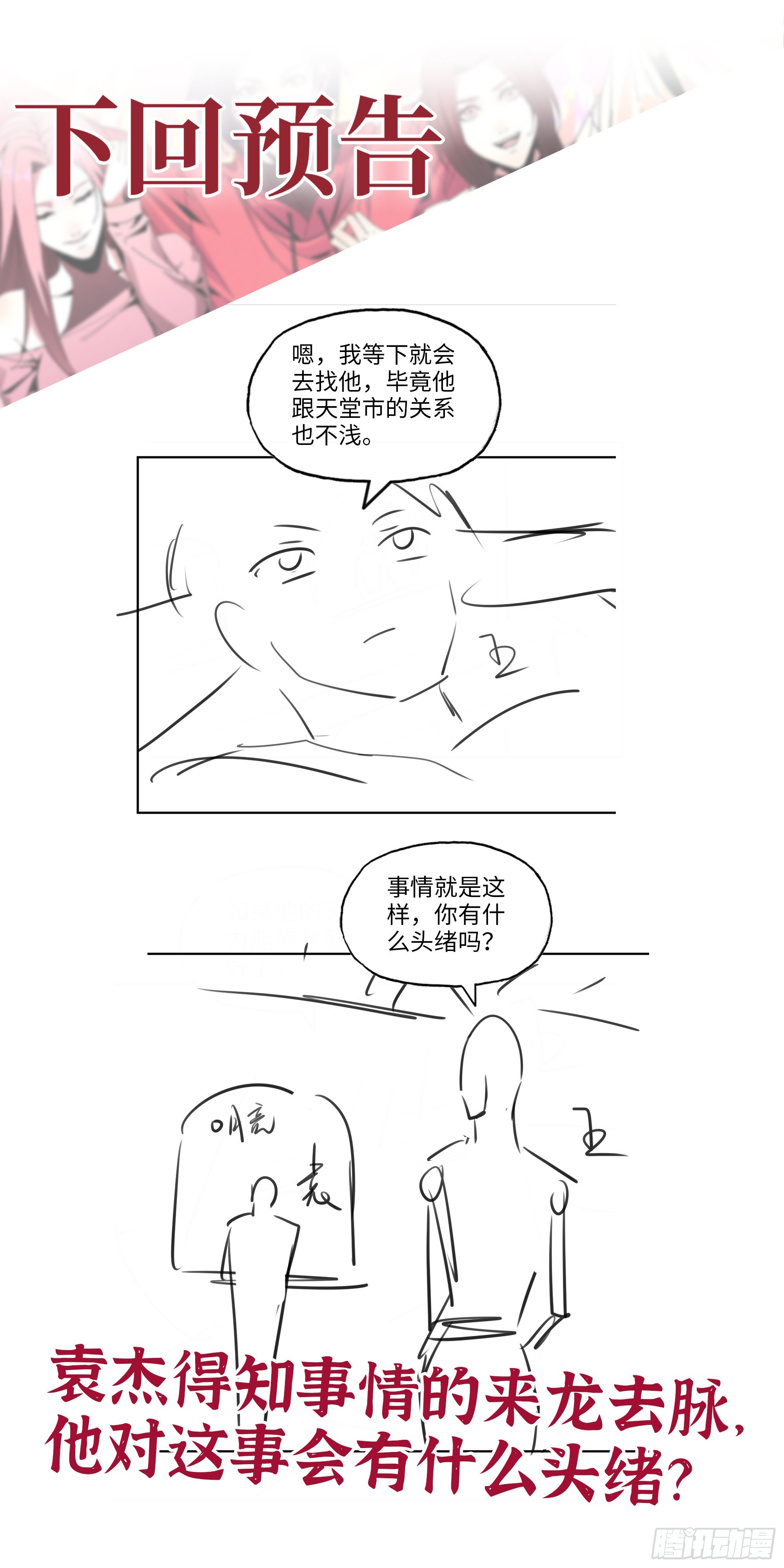 593- 无相众71