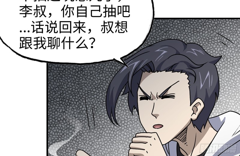 102-艳福不浅77
