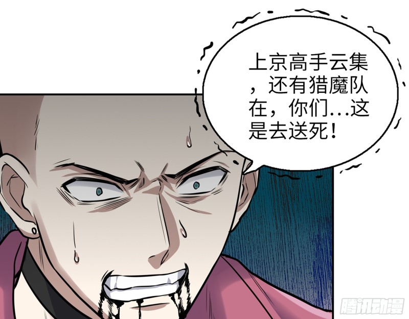 345- 尸王们的目的21