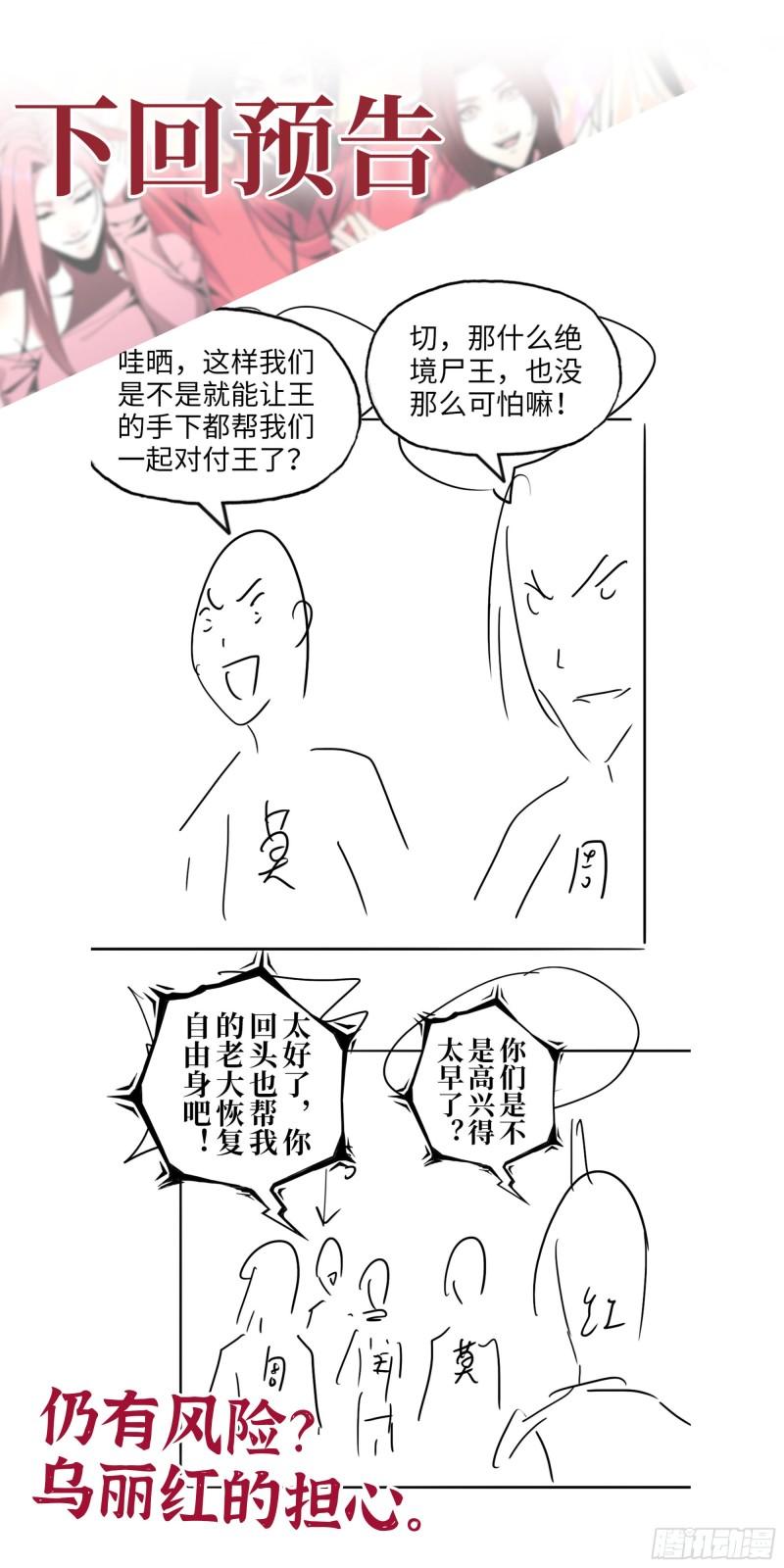 414- 直面寄生虫61