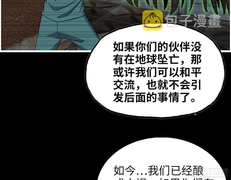 315- 外星人秘闻64