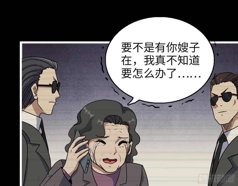 403- 密谋11