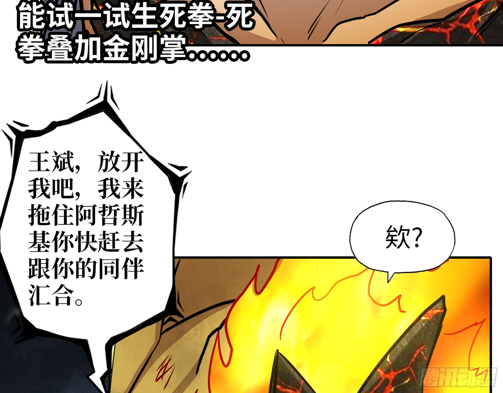 556- 让人看不透6