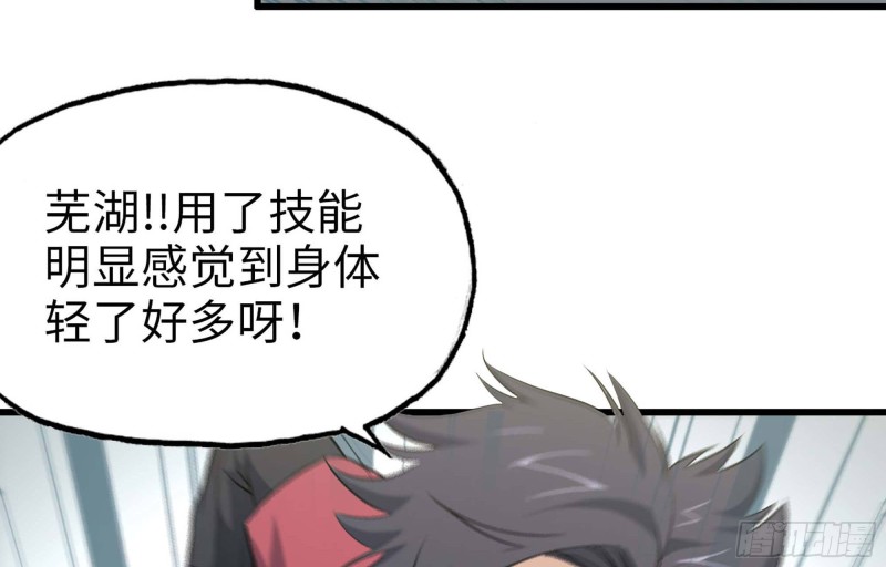 47- 新技能39
