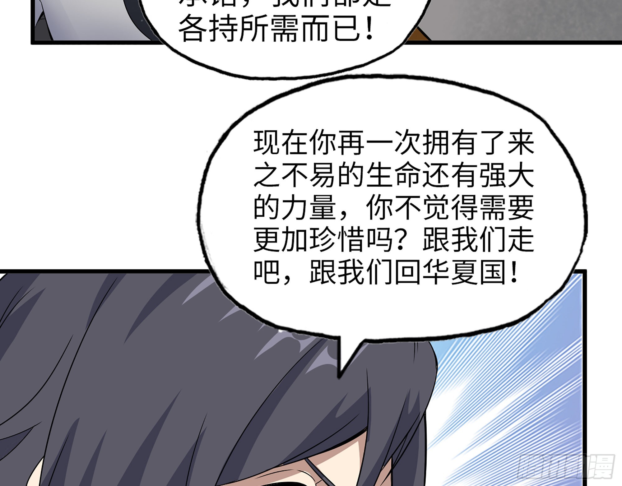 557- 不是一类人4