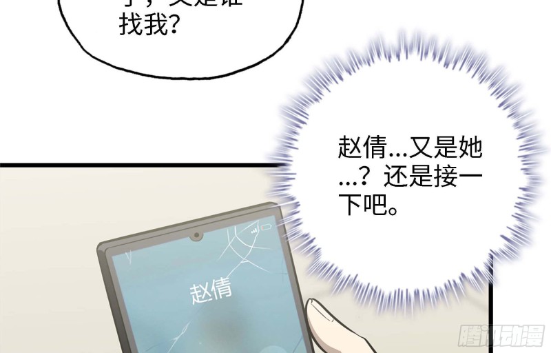 46- 赵倩的电话43