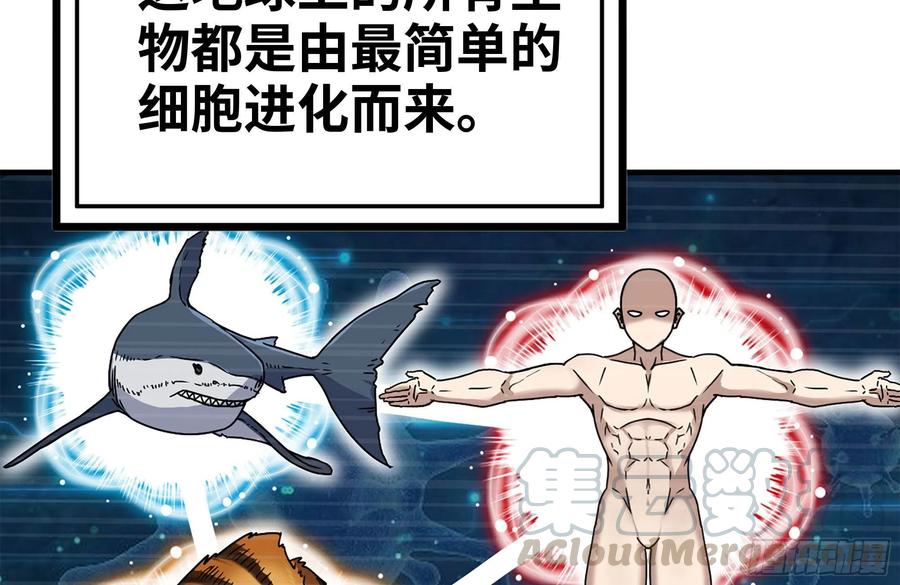 232-造物主30