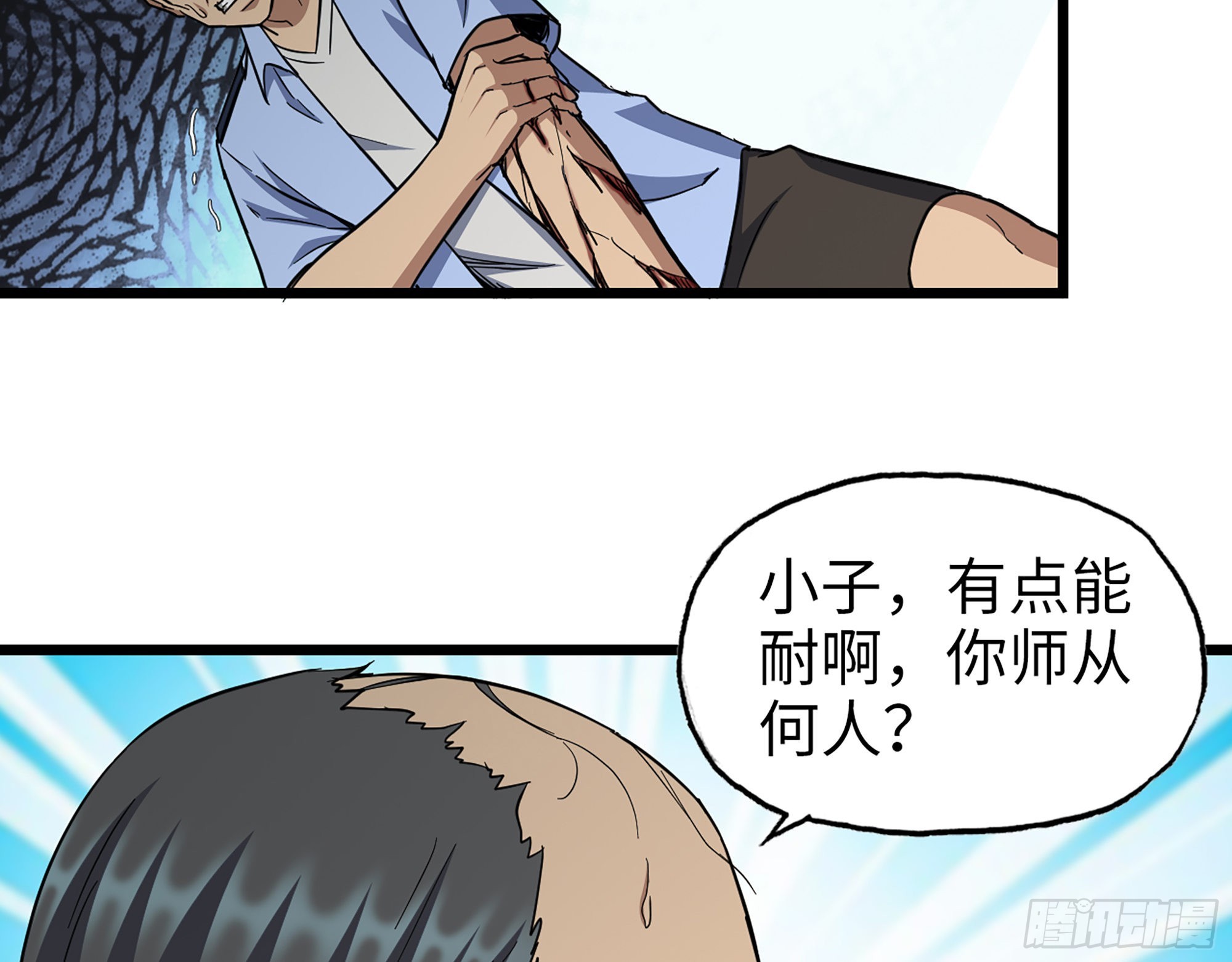 562- 要你的命59