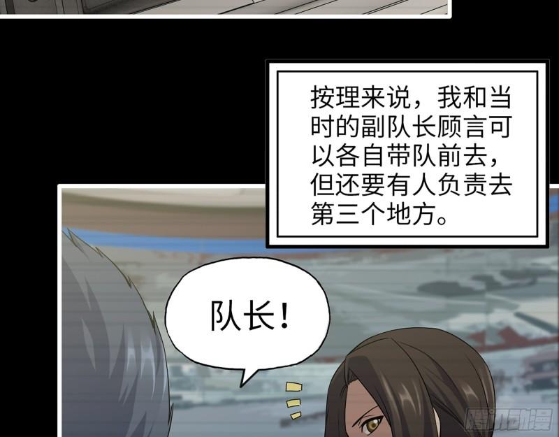 370- 全军覆没28
