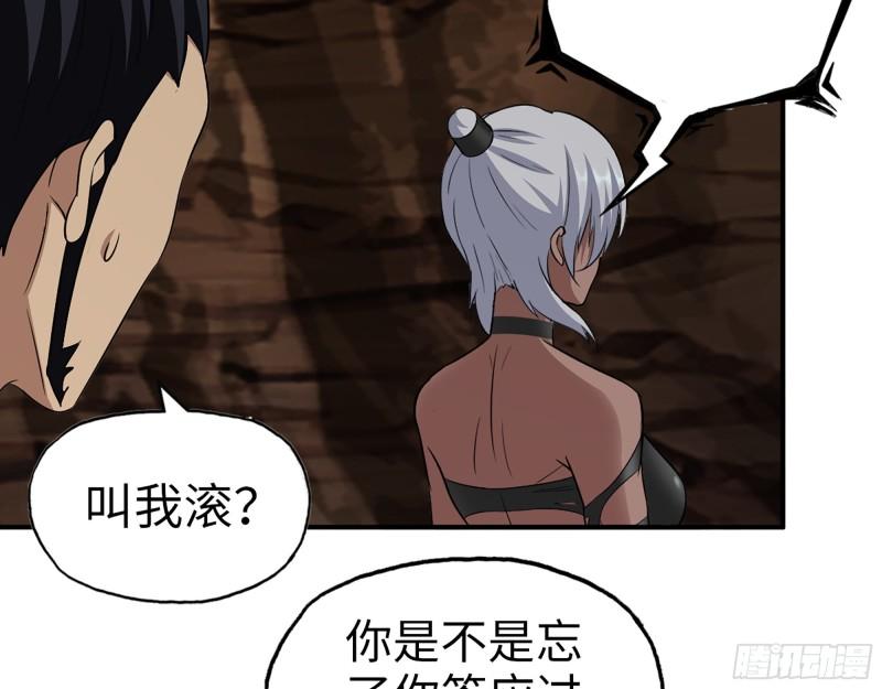 507- 抢夺尸王27