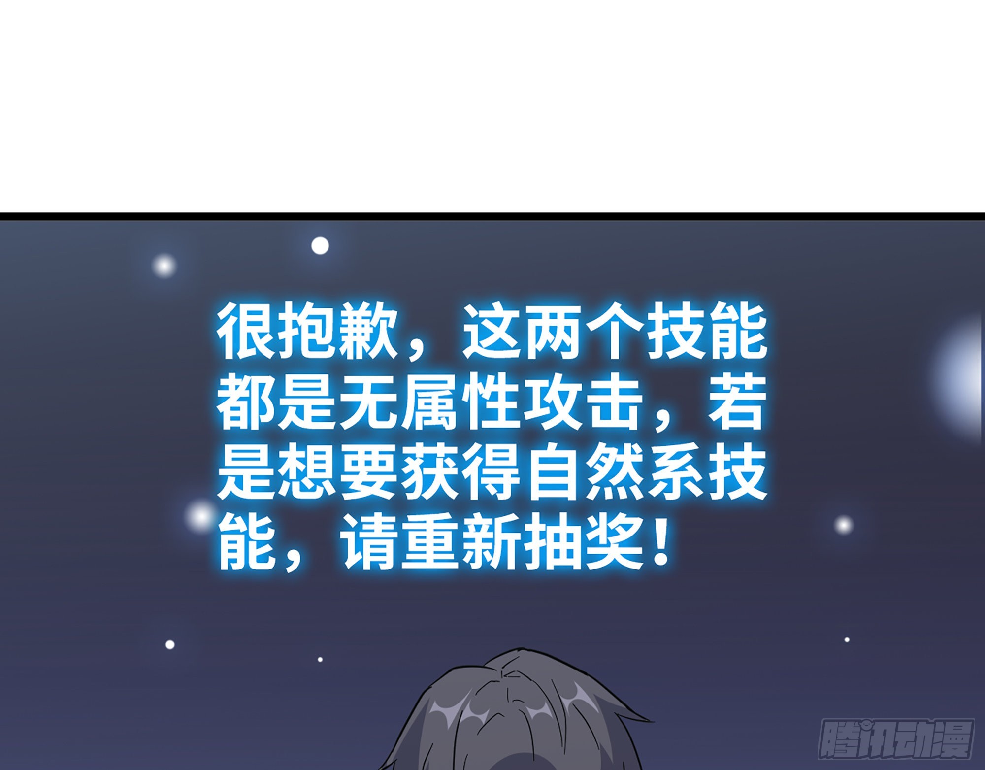 570- 技能升级37