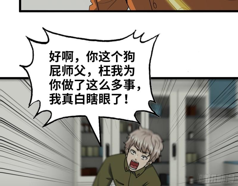 445- 危急时刻！24